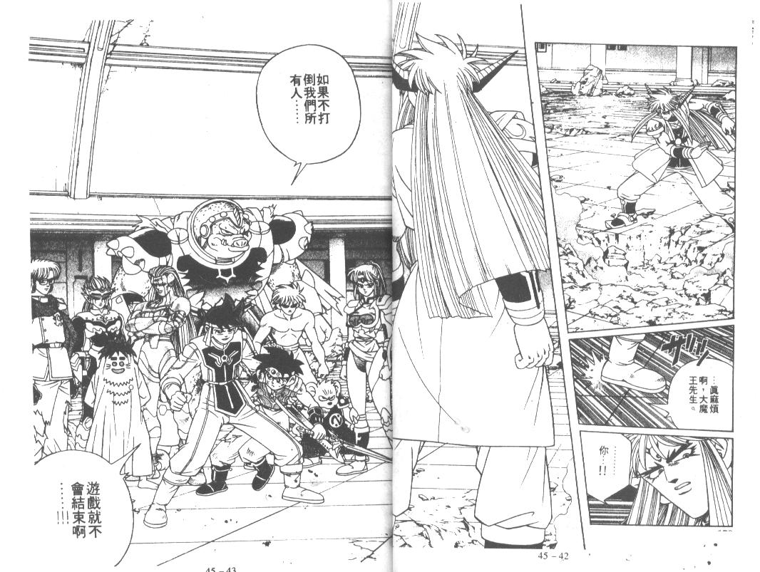 神龙之迷韩漫全集-vol_34无删减无遮挡章节图片 