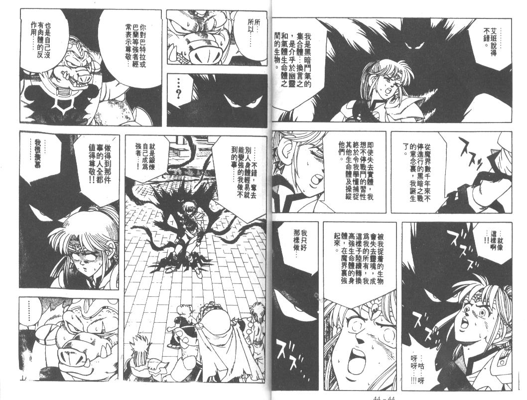 神龙之迷韩漫全集-vol_34无删减无遮挡章节图片 