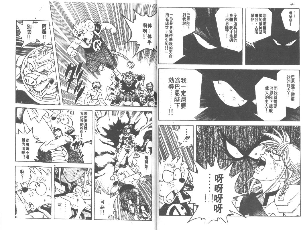 神龙之迷韩漫全集-vol_34无删减无遮挡章节图片 