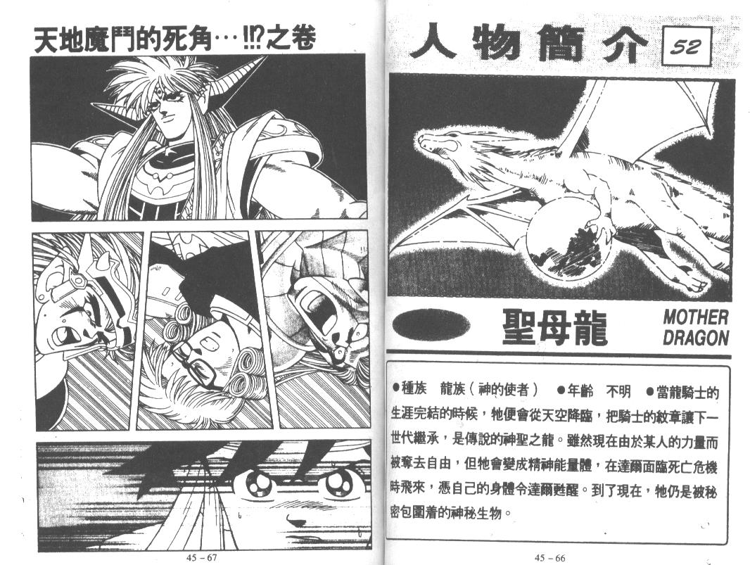 神龙之迷韩漫全集-vol_35无删减无遮挡章节图片 
