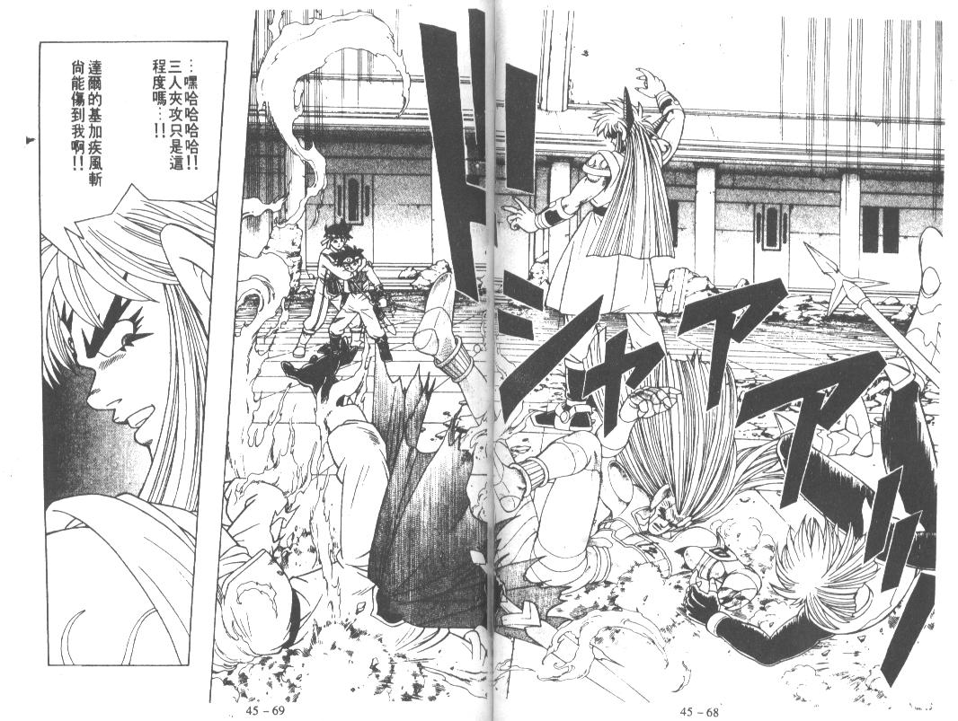 神龙之迷韩漫全集-vol_35无删减无遮挡章节图片 