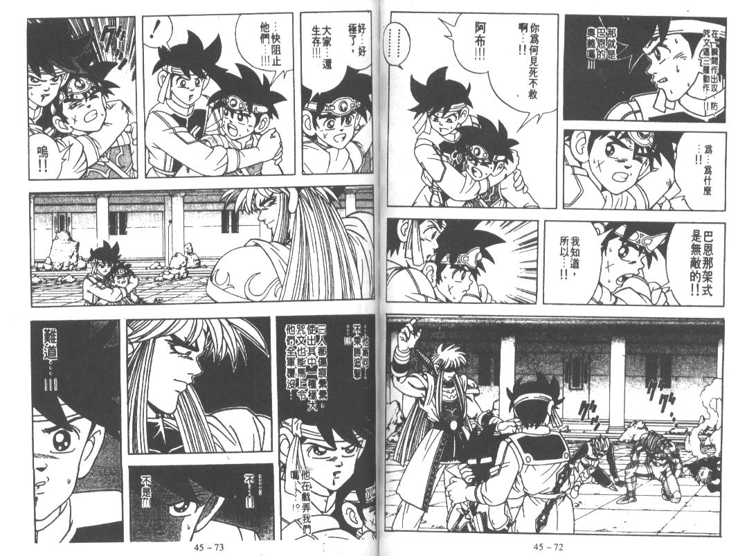 神龙之迷韩漫全集-vol_35无删减无遮挡章节图片 