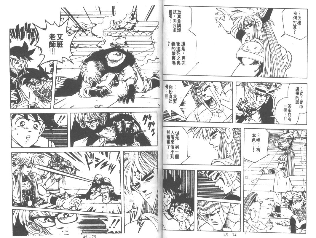神龙之迷韩漫全集-vol_35无删减无遮挡章节图片 