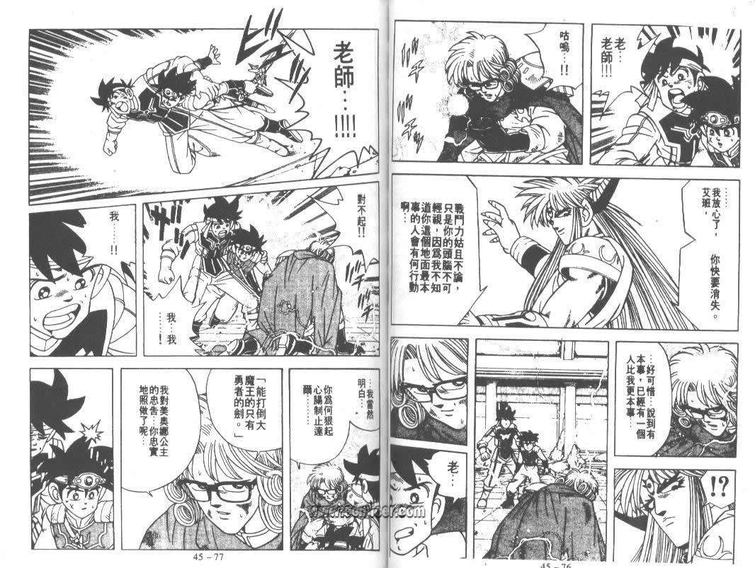 神龙之迷韩漫全集-vol_35无删减无遮挡章节图片 