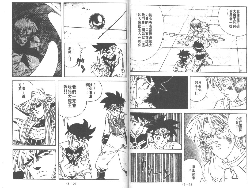神龙之迷韩漫全集-vol_35无删减无遮挡章节图片 