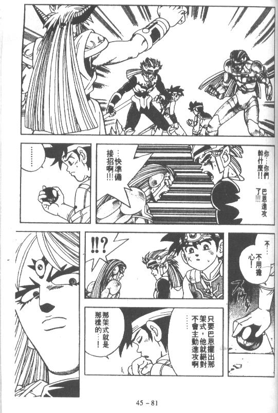 神龙之迷韩漫全集-vol_35无删减无遮挡章节图片 