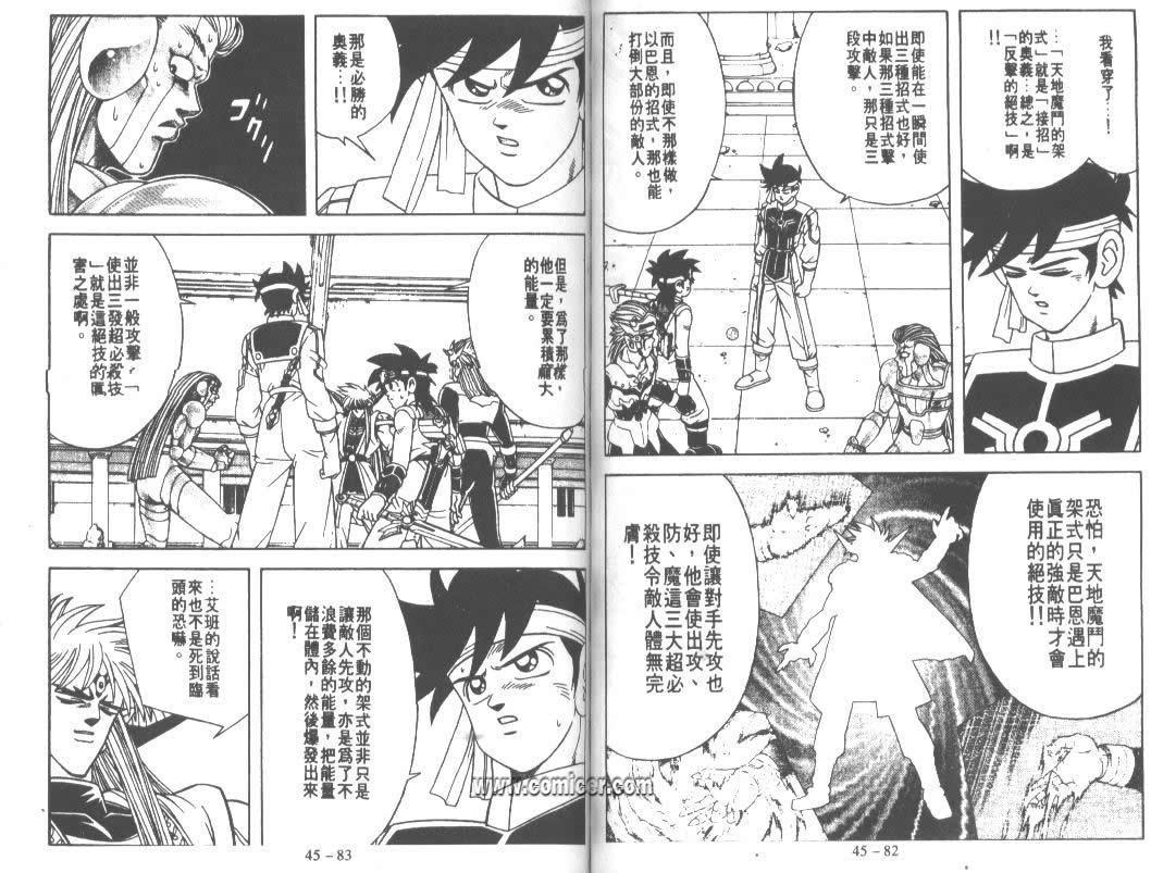 神龙之迷韩漫全集-vol_35无删减无遮挡章节图片 