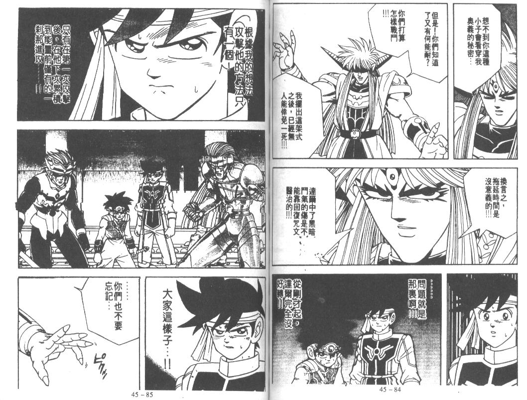 神龙之迷韩漫全集-vol_35无删减无遮挡章节图片 