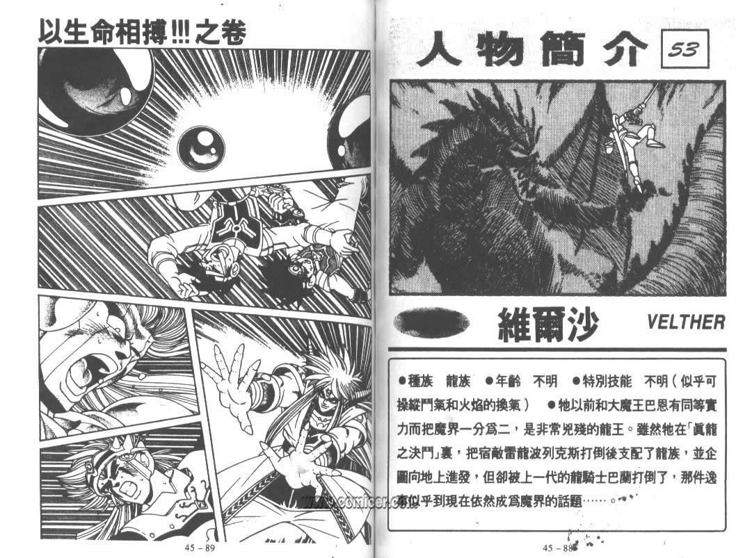 神龙之迷韩漫全集-vol_35无删减无遮挡章节图片 