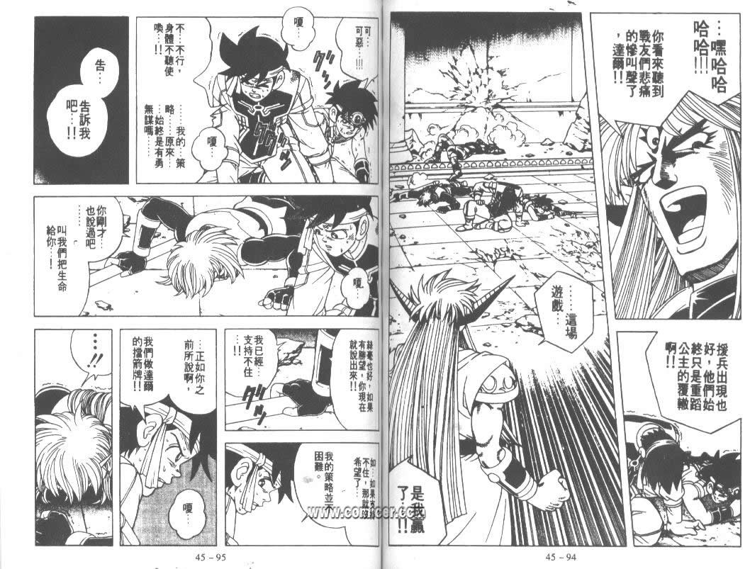 神龙之迷韩漫全集-vol_35无删减无遮挡章节图片 