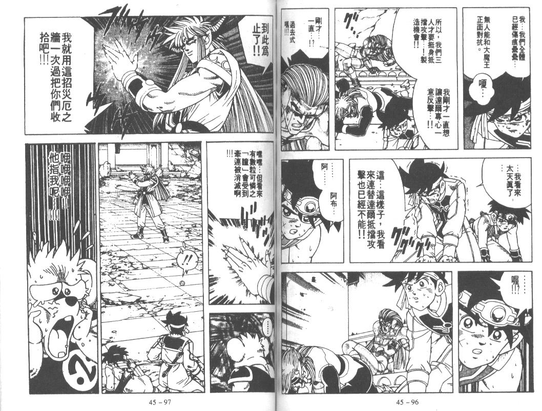神龙之迷韩漫全集-vol_35无删减无遮挡章节图片 