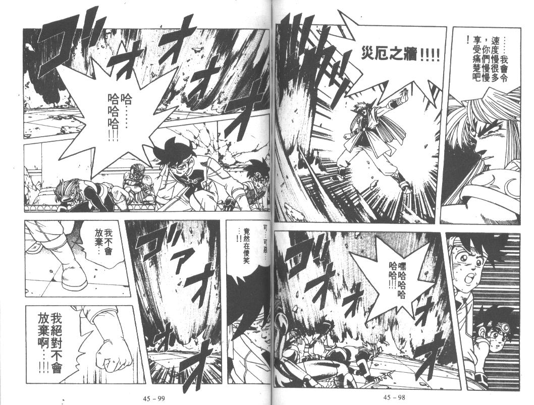 神龙之迷韩漫全集-vol_35无删减无遮挡章节图片 