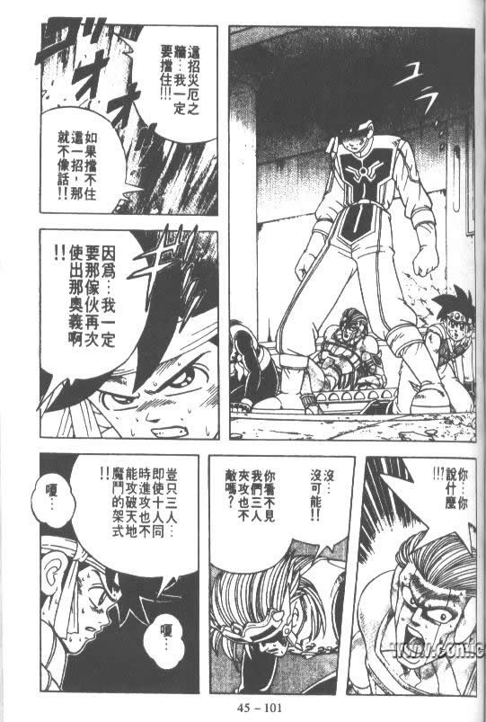 神龙之迷韩漫全集-vol_35无删减无遮挡章节图片 