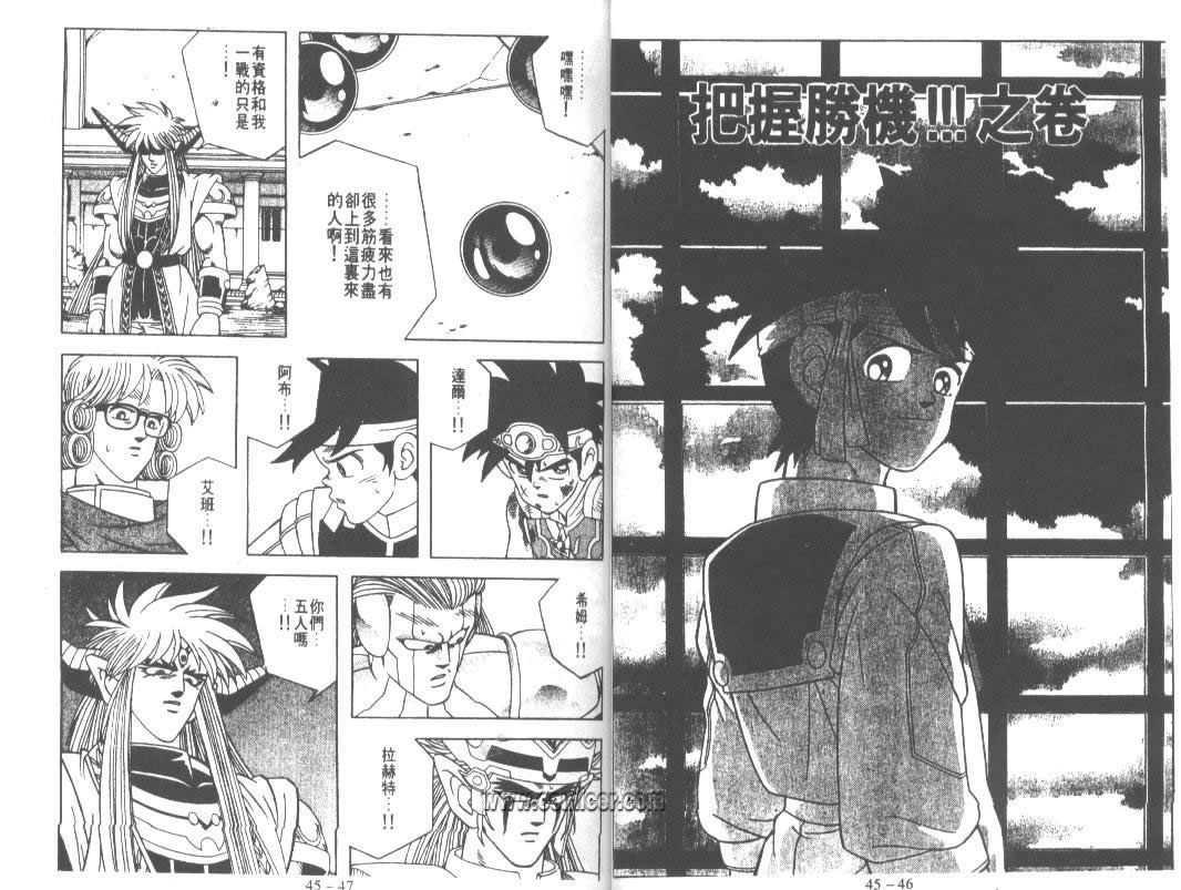 神龙之迷韩漫全集-vol_35无删减无遮挡章节图片 