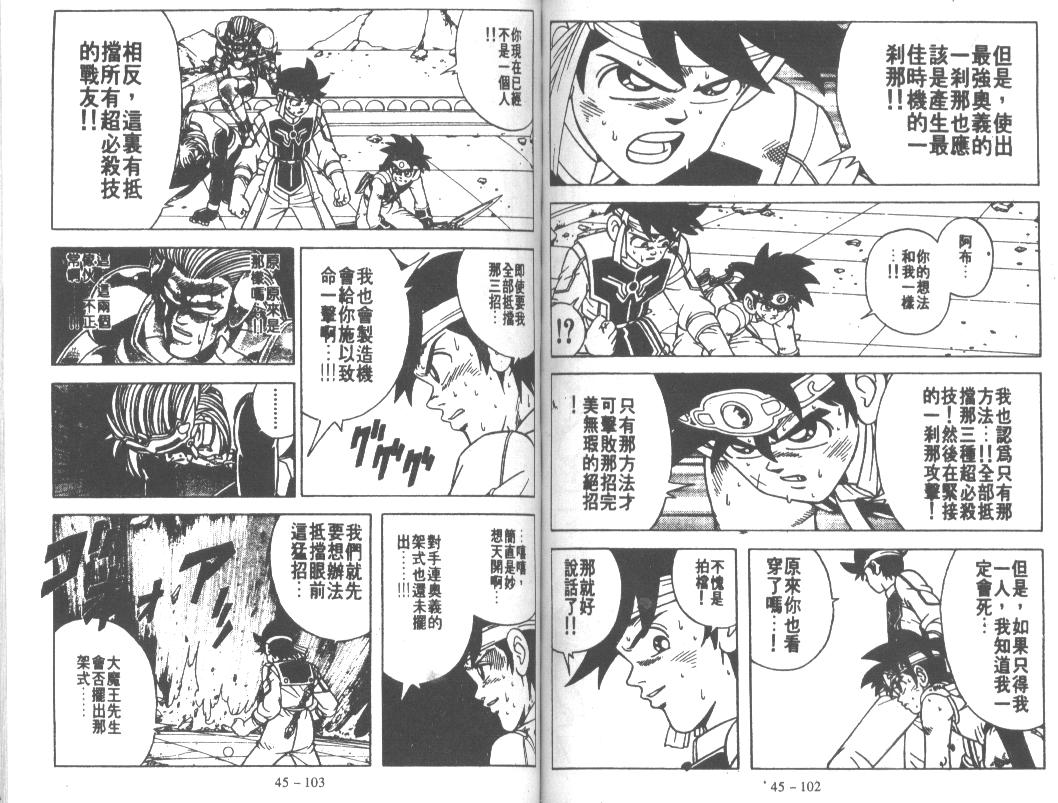 神龙之迷韩漫全集-vol_35无删减无遮挡章节图片 