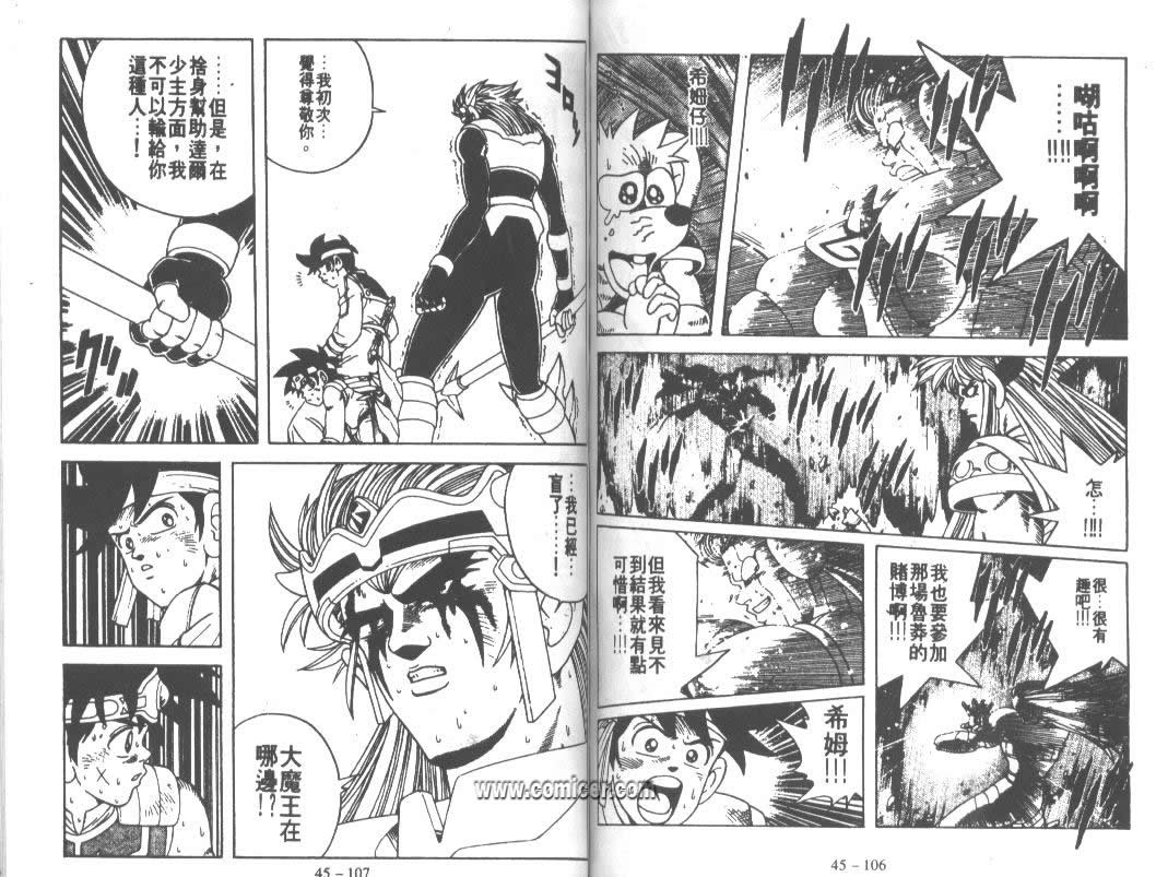 神龙之迷韩漫全集-vol_35无删减无遮挡章节图片 