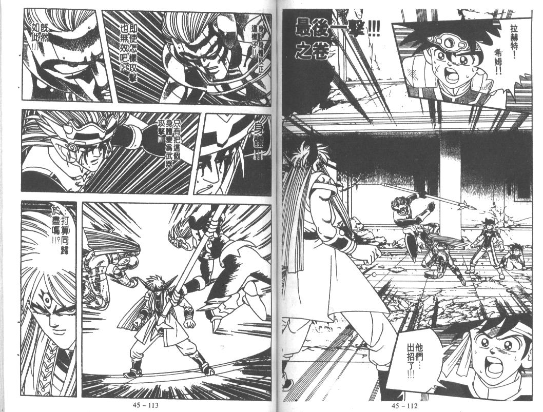 神龙之迷韩漫全集-vol_35无删减无遮挡章节图片 