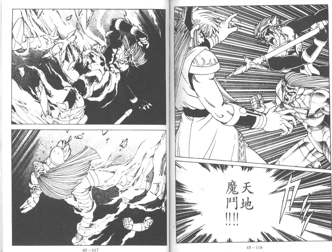 神龙之迷韩漫全集-vol_35无删减无遮挡章节图片 