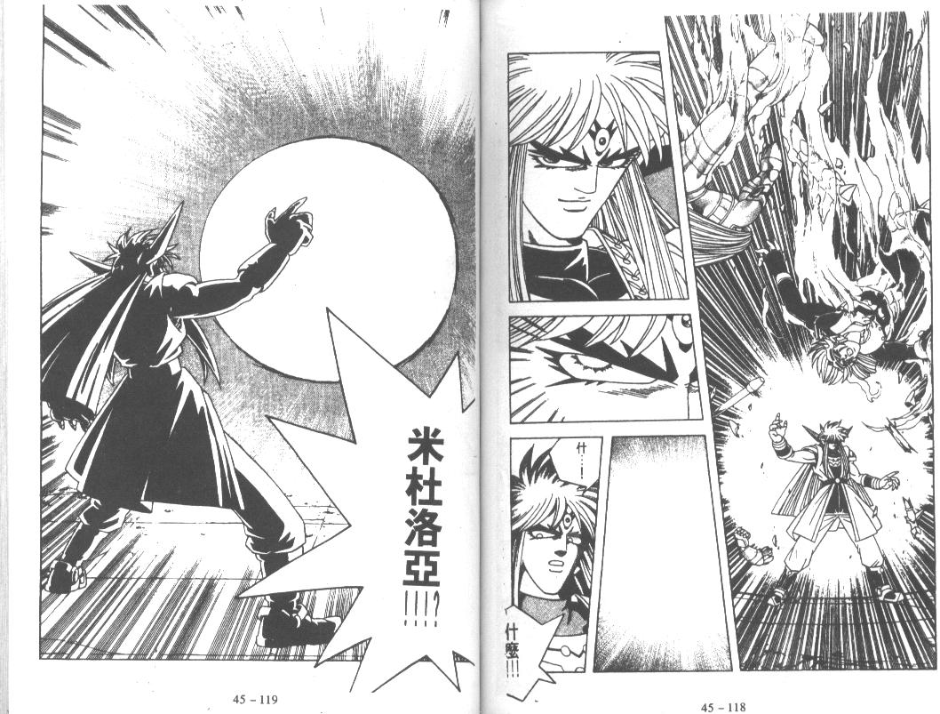 神龙之迷韩漫全集-vol_35无删减无遮挡章节图片 