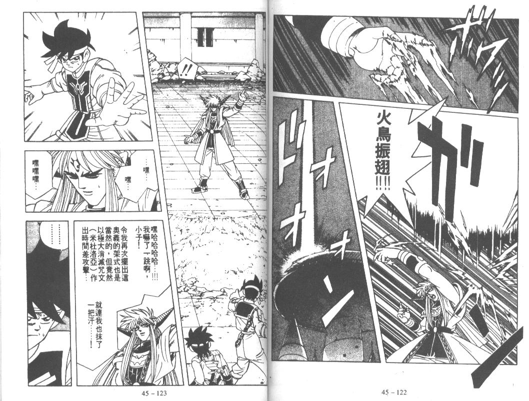 神龙之迷韩漫全集-vol_35无删减无遮挡章节图片 