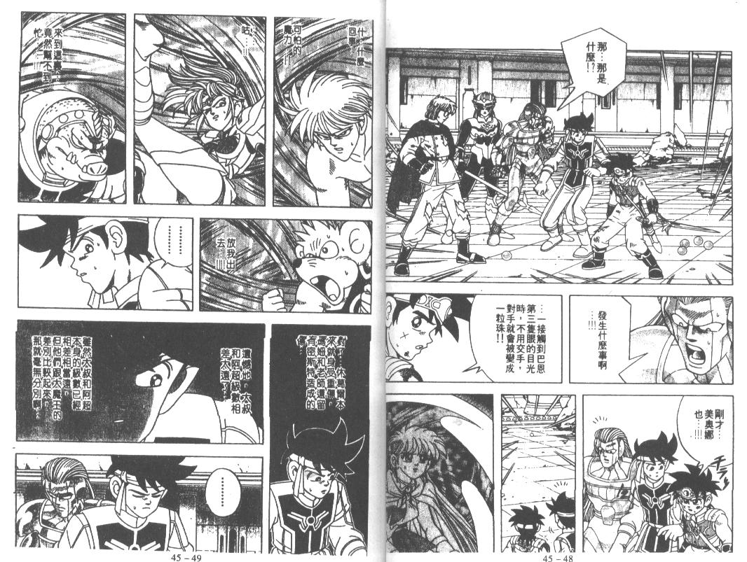神龙之迷韩漫全集-vol_35无删减无遮挡章节图片 