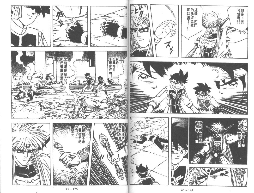 神龙之迷韩漫全集-vol_35无删减无遮挡章节图片 