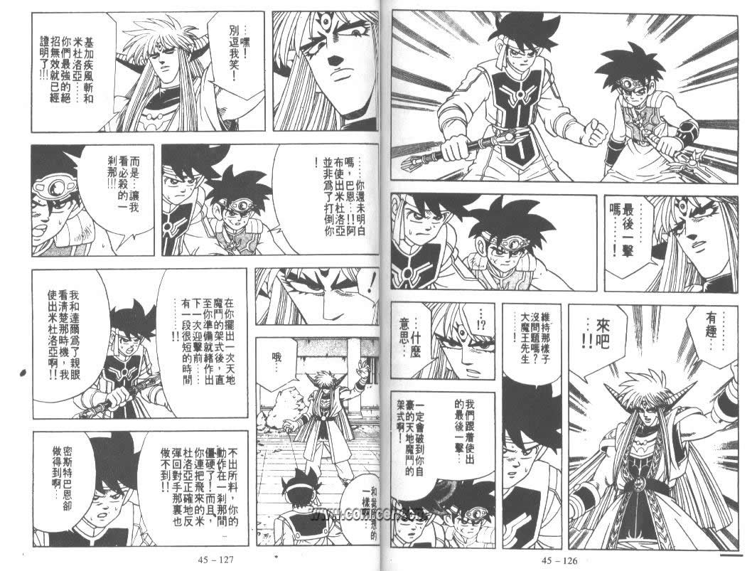 神龙之迷韩漫全集-vol_35无删减无遮挡章节图片 