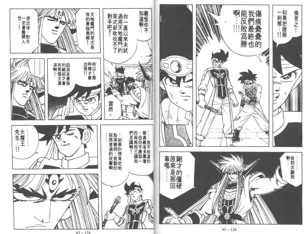 神龙之迷韩漫全集-vol_35无删减无遮挡章节图片 