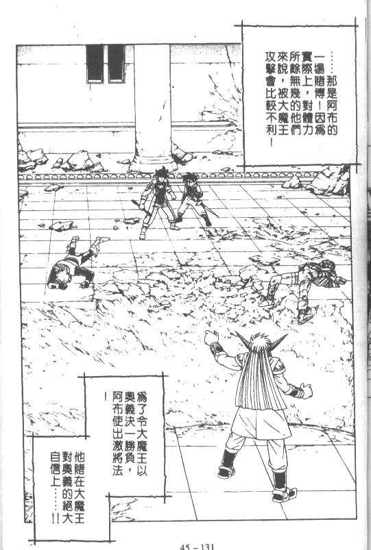 神龙之迷韩漫全集-vol_35无删减无遮挡章节图片 