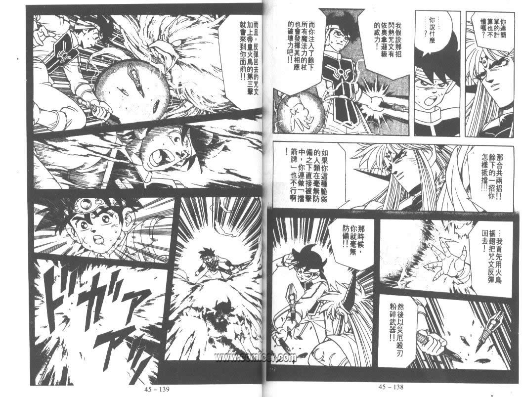 神龙之迷韩漫全集-vol_35无删减无遮挡章节图片 