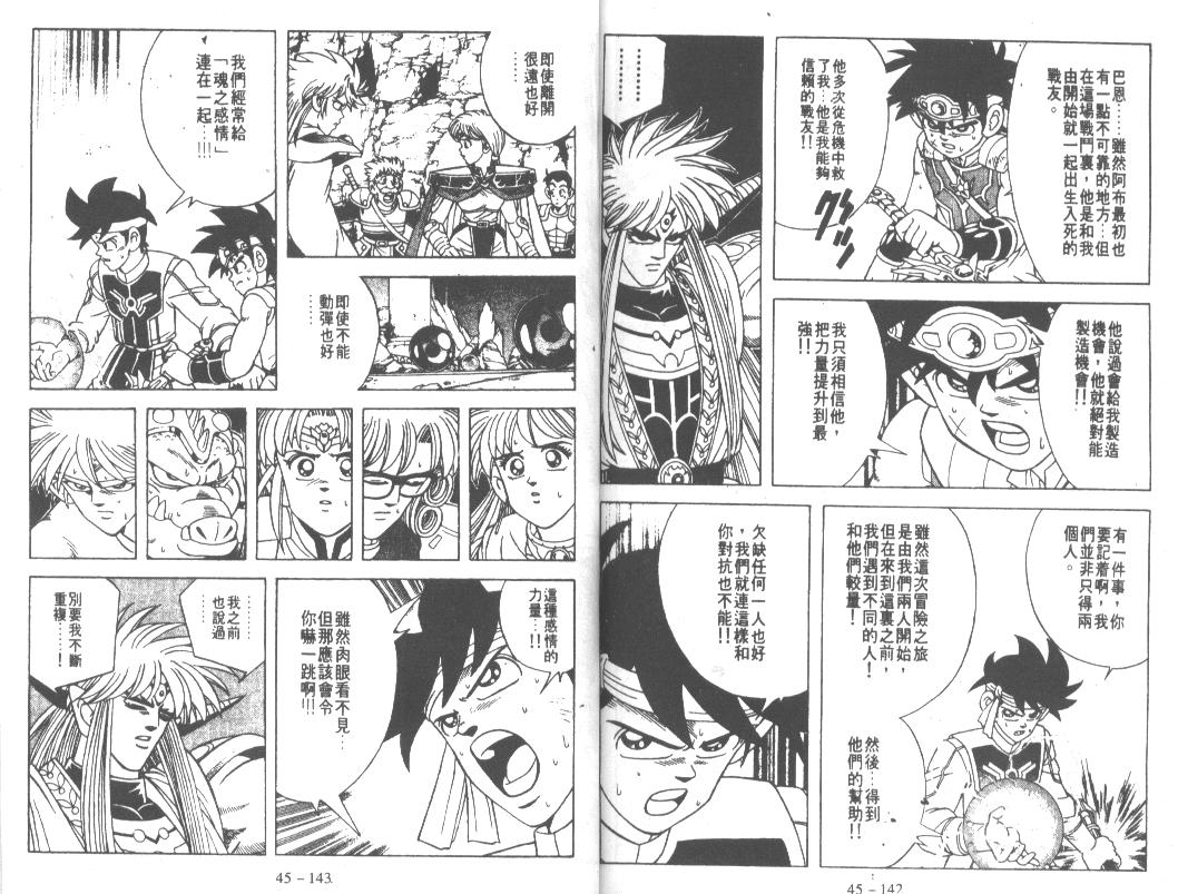 神龙之迷韩漫全集-vol_35无删减无遮挡章节图片 
