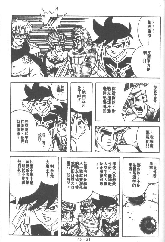 神龙之迷韩漫全集-vol_35无删减无遮挡章节图片 