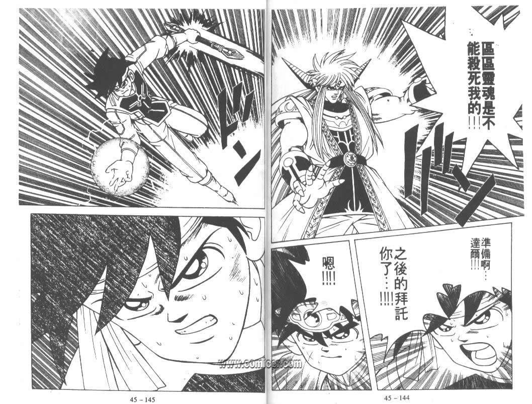 神龙之迷韩漫全集-vol_35无删减无遮挡章节图片 