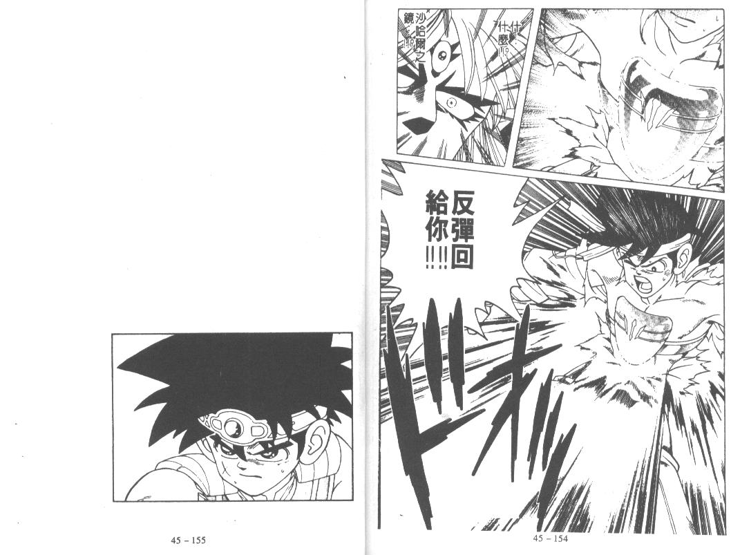 神龙之迷韩漫全集-vol_35无删减无遮挡章节图片 
