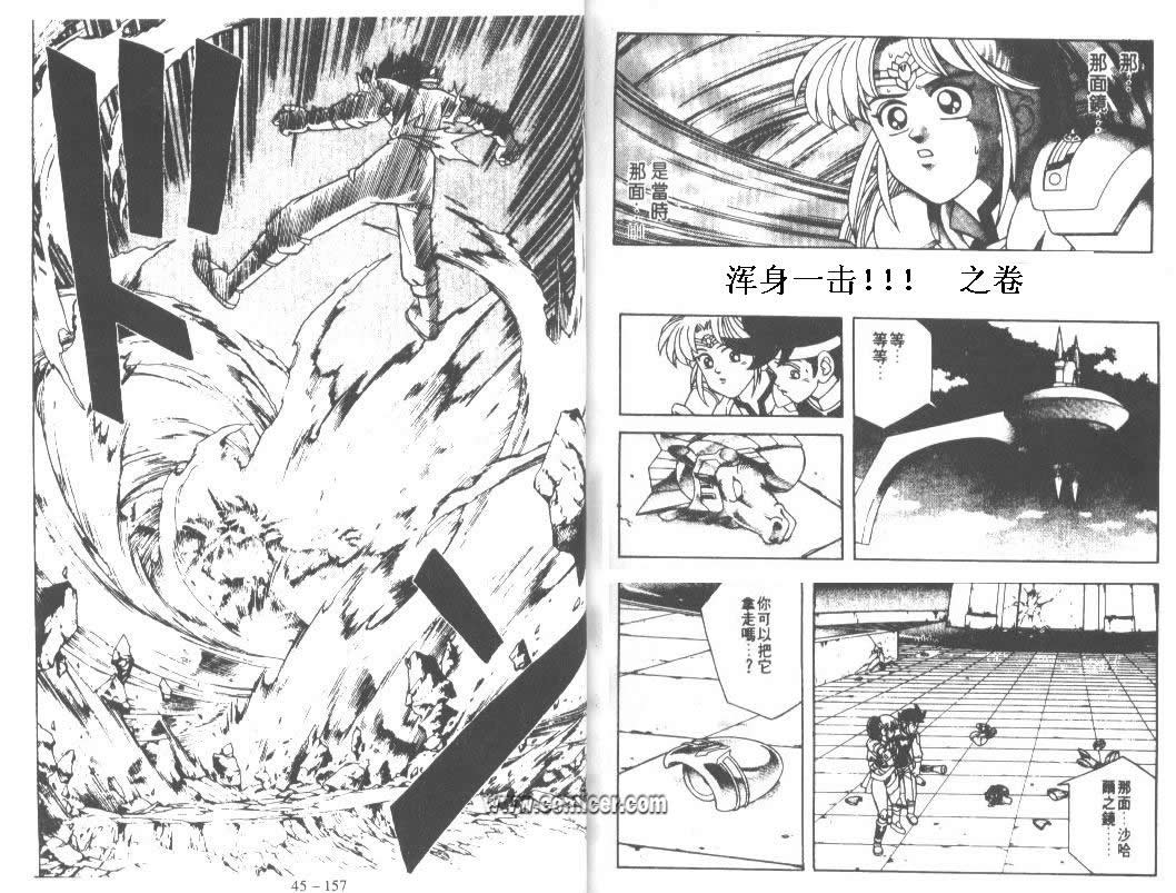 神龙之迷韩漫全集-vol_35无删减无遮挡章节图片 