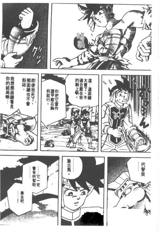 神龙之迷韩漫全集-vol_35无删减无遮挡章节图片 