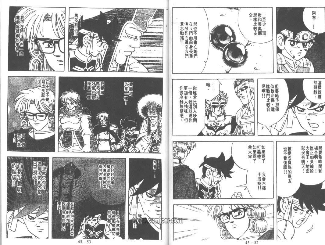 神龙之迷韩漫全集-vol_35无删减无遮挡章节图片 