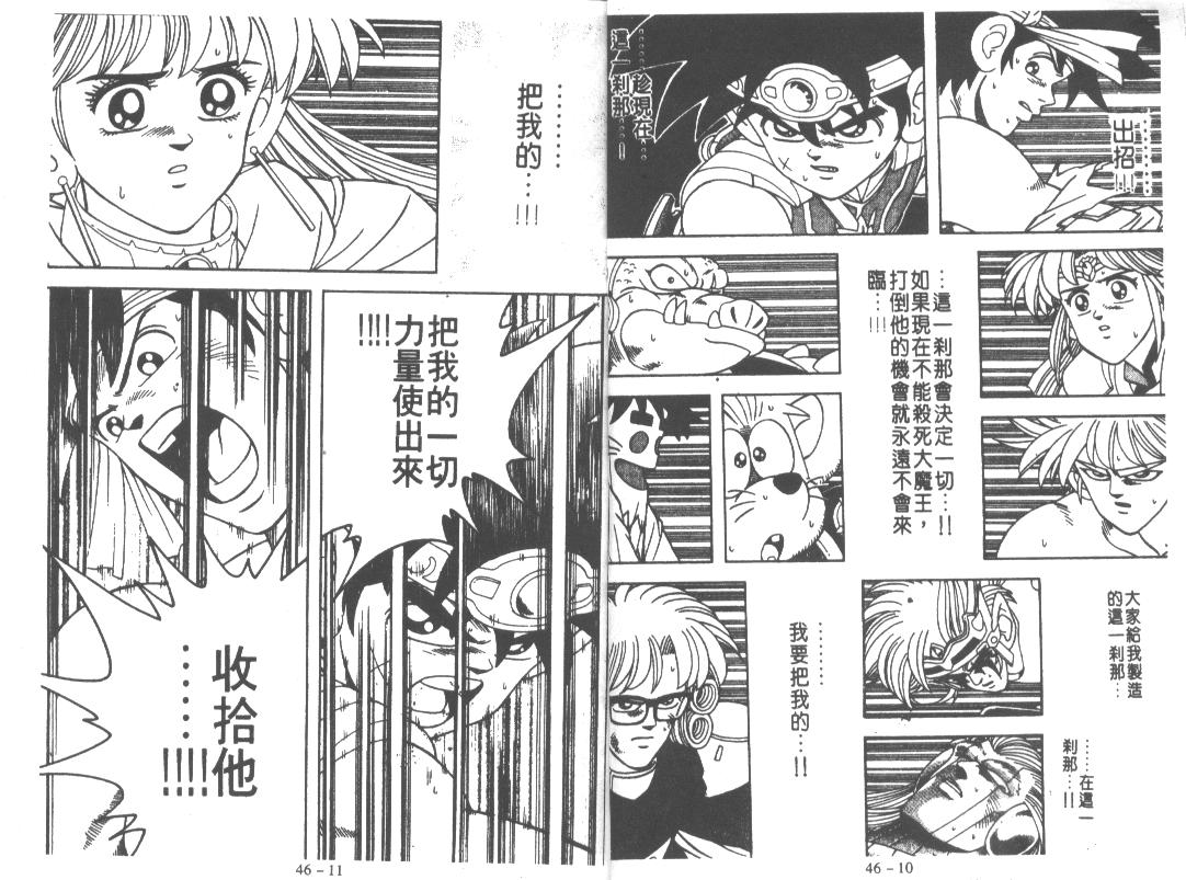 神龙之迷韩漫全集-vol_35无删减无遮挡章节图片 