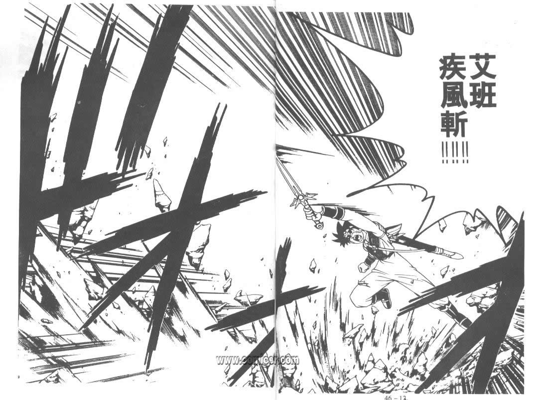 神龙之迷韩漫全集-vol_35无删减无遮挡章节图片 