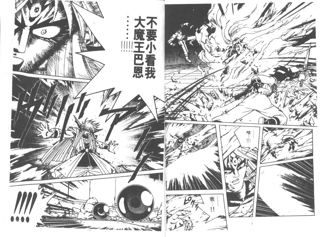 神龙之迷韩漫全集-vol_35无删减无遮挡章节图片 