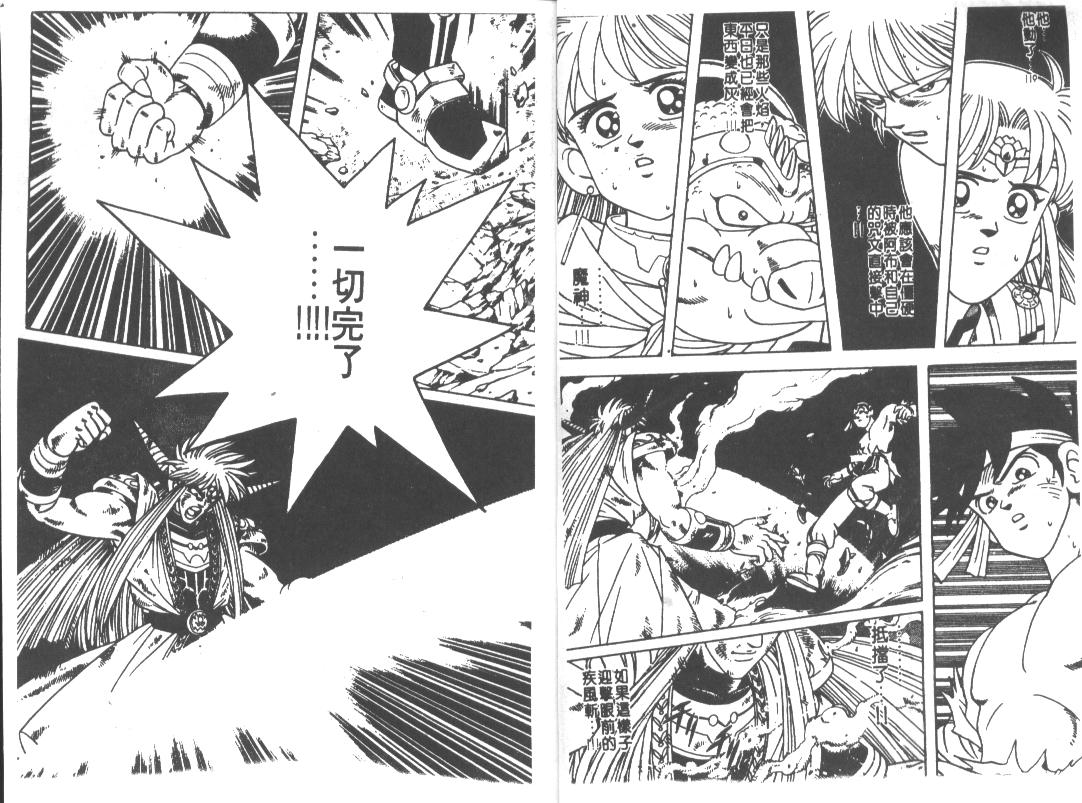 神龙之迷韩漫全集-vol_35无删减无遮挡章节图片 