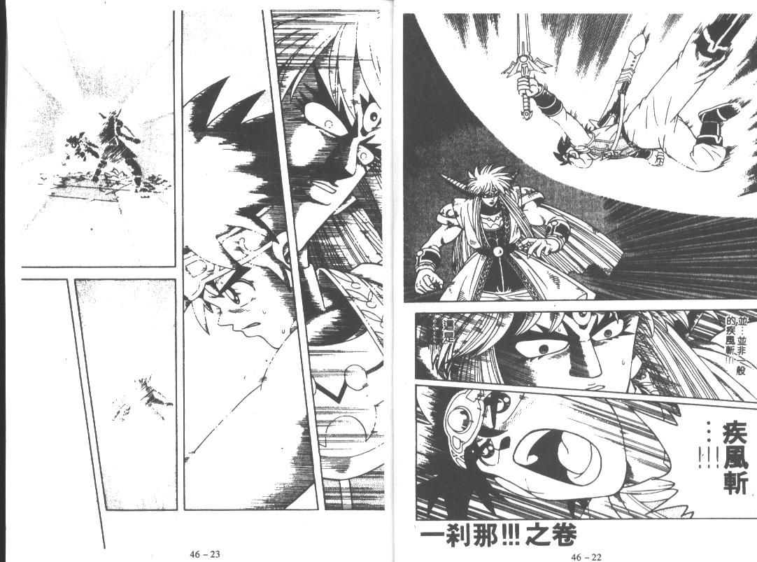 神龙之迷韩漫全集-vol_35无删减无遮挡章节图片 