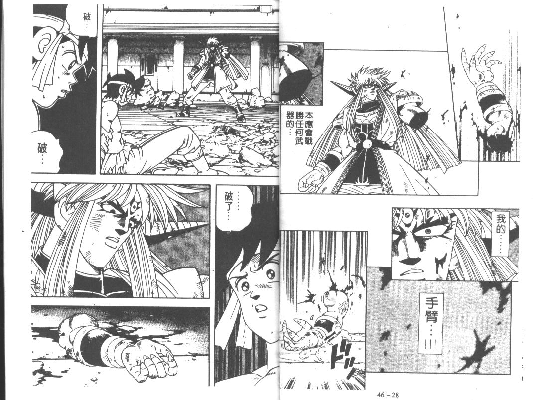 神龙之迷韩漫全集-vol_35无删减无遮挡章节图片 