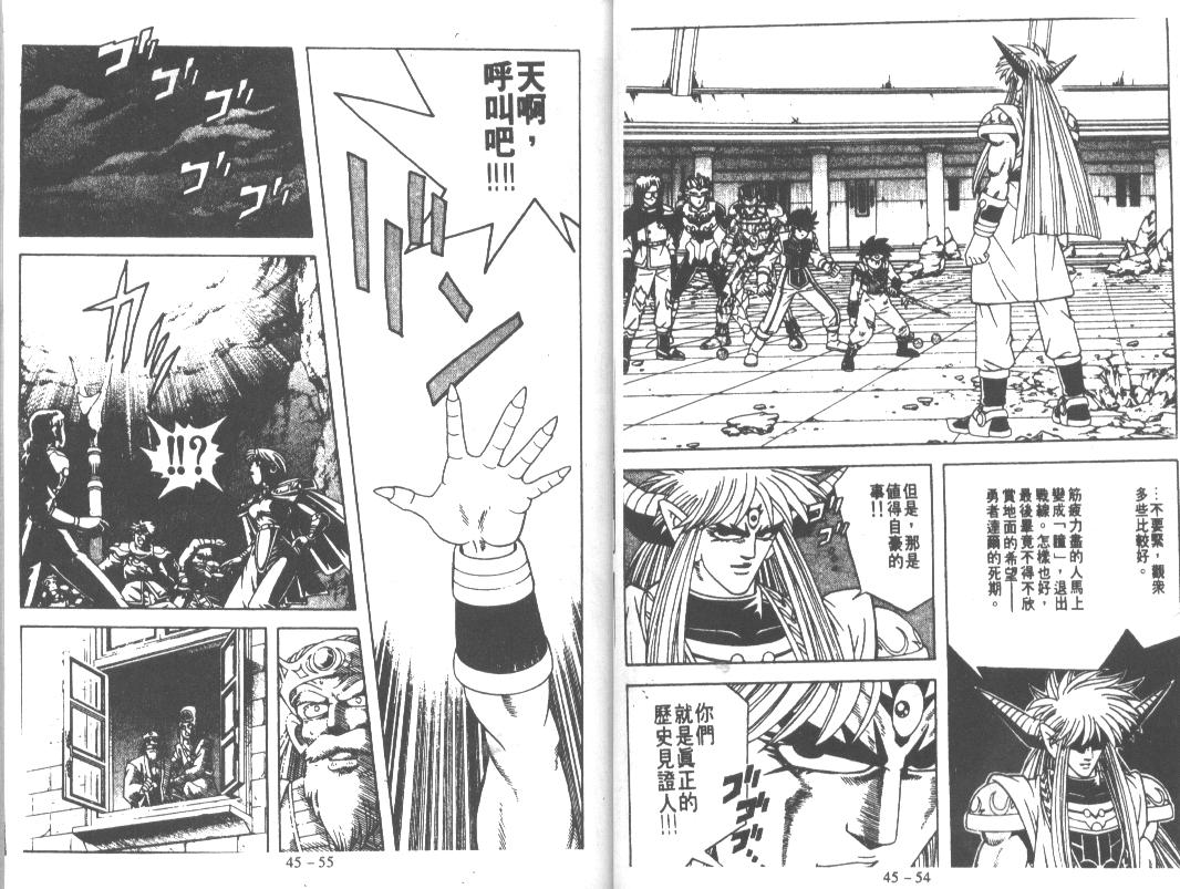 神龙之迷韩漫全集-vol_35无删减无遮挡章节图片 