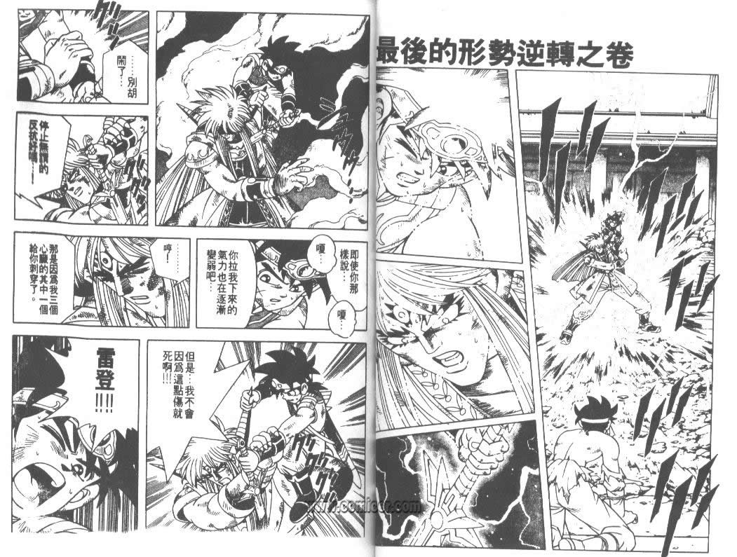 神龙之迷韩漫全集-vol_35无删减无遮挡章节图片 