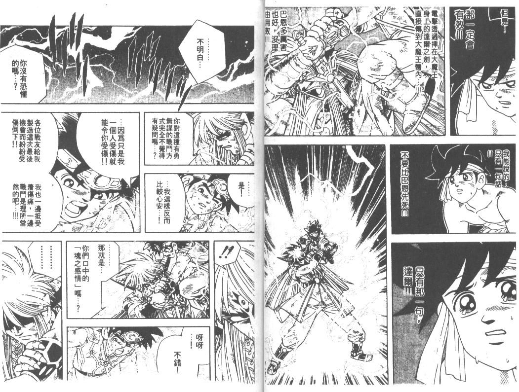 神龙之迷韩漫全集-vol_35无删减无遮挡章节图片 