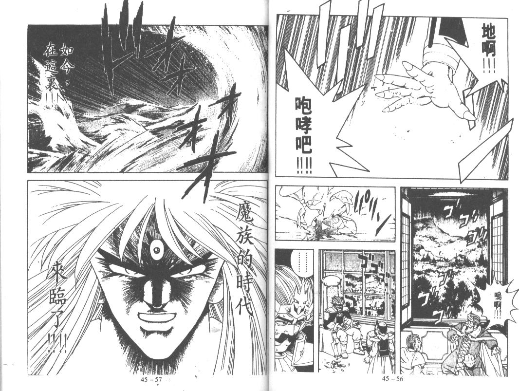 神龙之迷韩漫全集-vol_35无删减无遮挡章节图片 