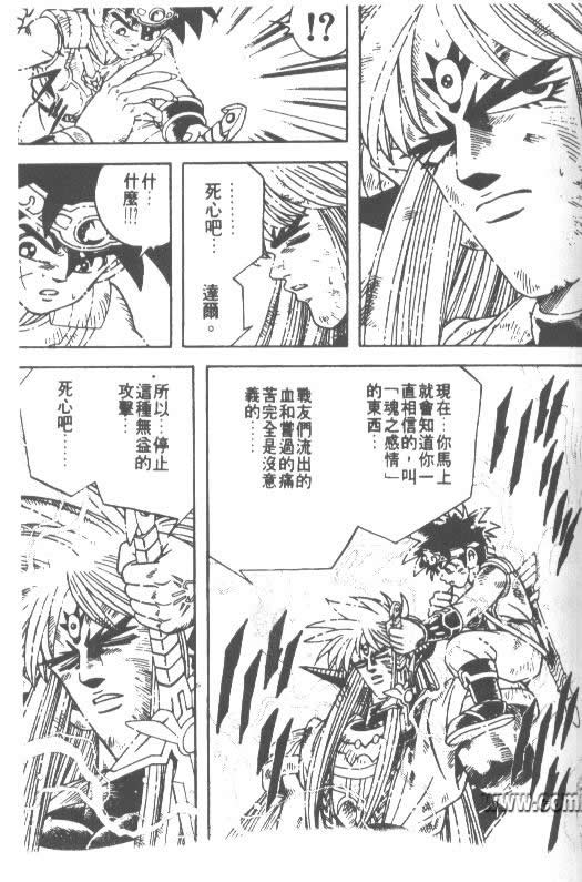 神龙之迷韩漫全集-vol_35无删减无遮挡章节图片 