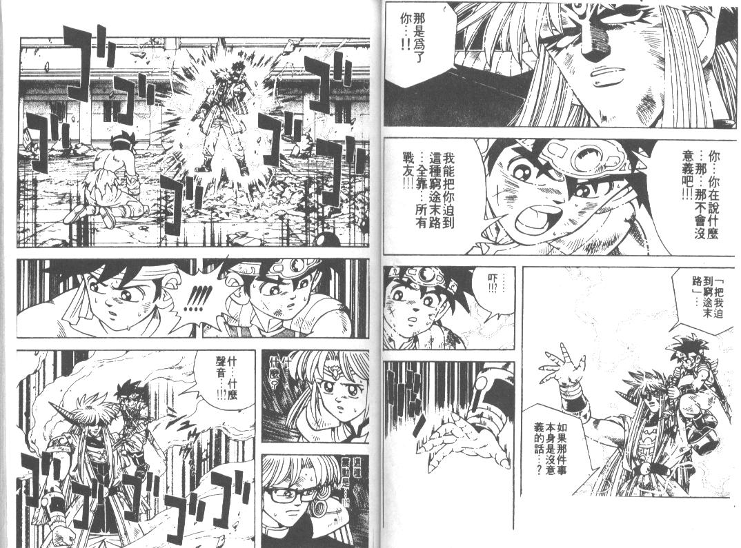 神龙之迷韩漫全集-vol_35无删减无遮挡章节图片 