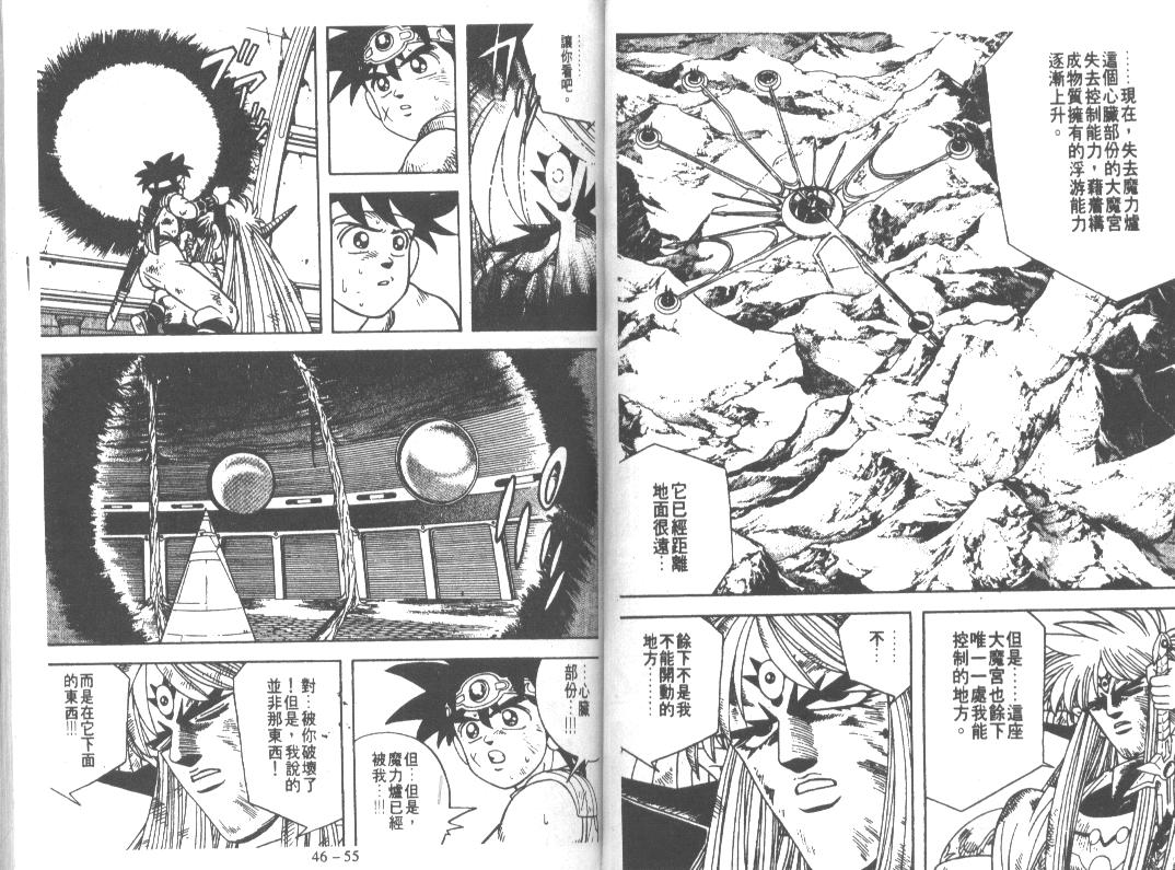 神龙之迷韩漫全集-vol_35无删减无遮挡章节图片 